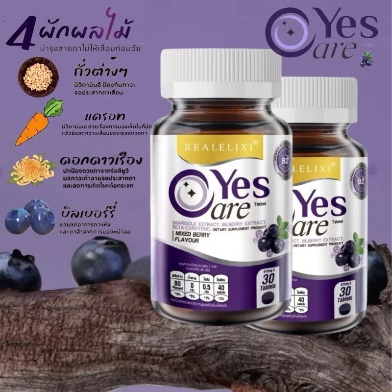 Real Elixir Yes Care Bilberry Chewable Beta Carotene Flavor Pack of 6