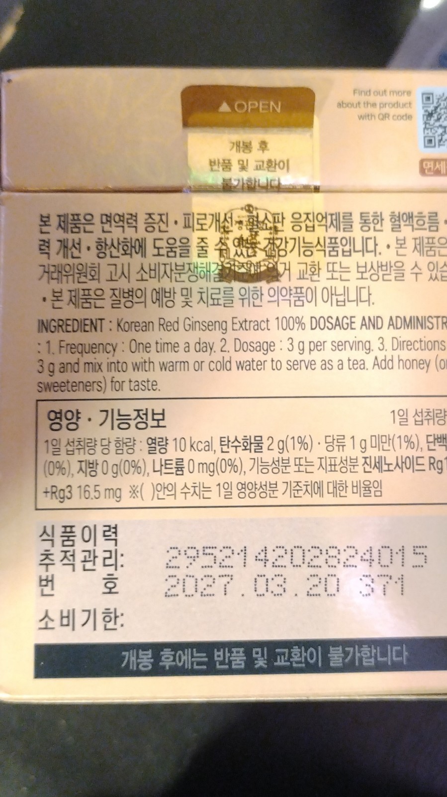 Jung Kwan Jang Korean Red Ginseng Extract Royal Immune Support 100 g