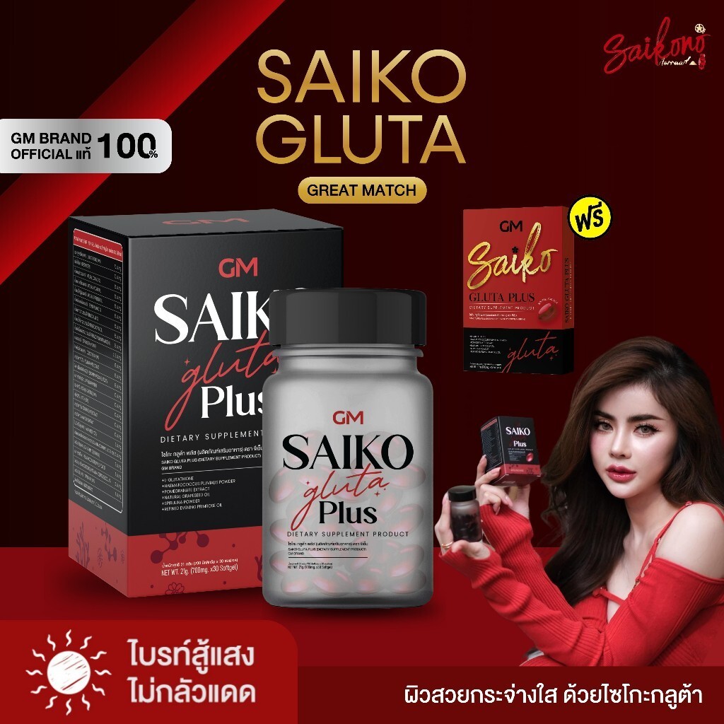 Buy 1 Free 1 / 30 Cap New Saiko Gluta Plus Collagen White Reduce Acne Anti Aging