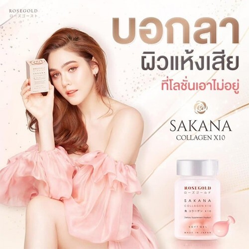 Rose Gold Limited Edition Sakana Collagen x10 Anti Aging Heathy Skin