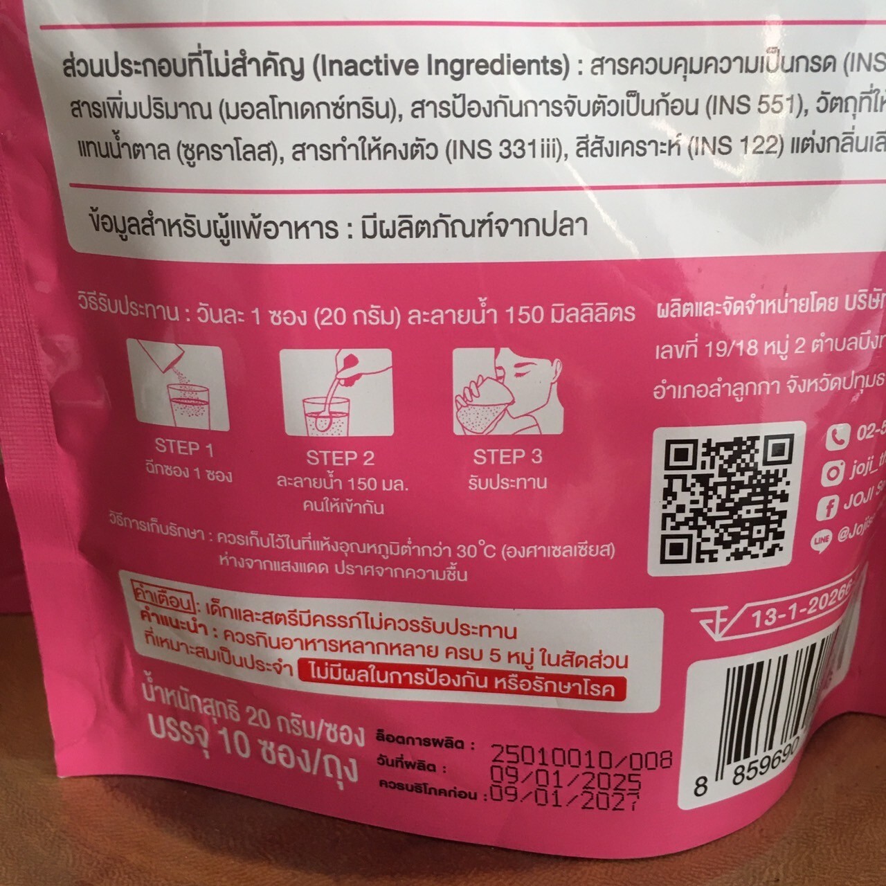 Joji Gluta Collagen DTX PLUS Mixed Berry for Whitens & Brightening Skin, 3x200g.