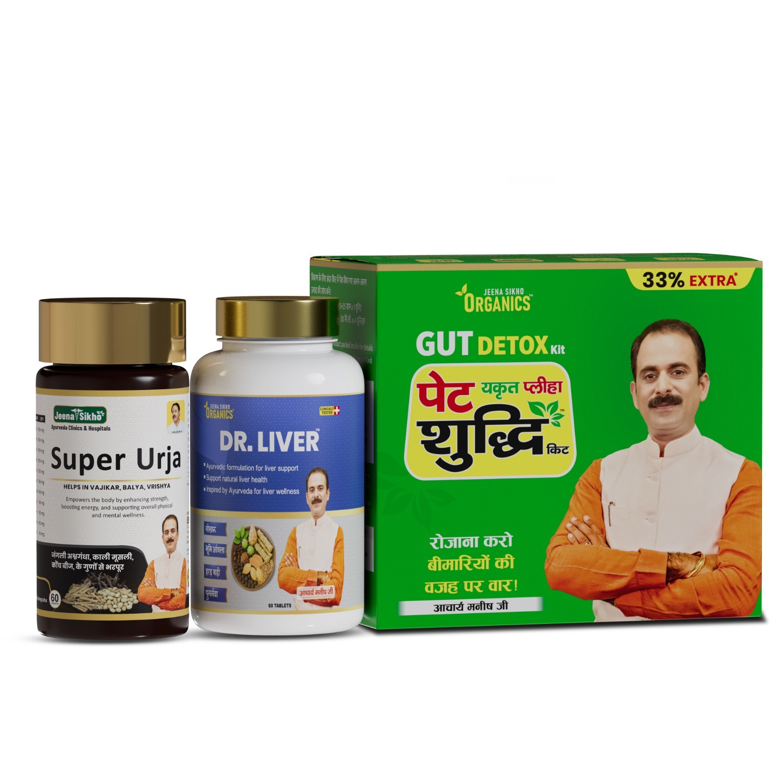 Jeena Sikho Organics Ayurvedic Detox Kit with Super Urja Tablets,60 tablets