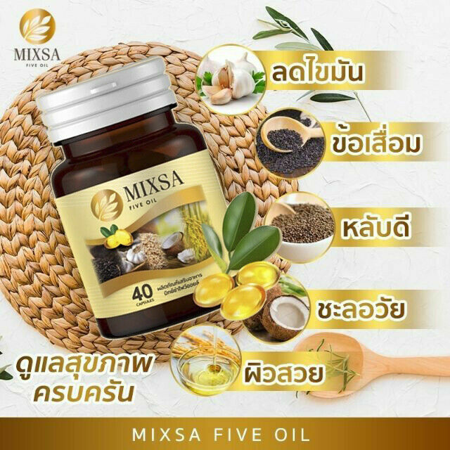 12 New Lot Mixsa Five Oil Nourish Brain Bones Stimulate Metabolism Bright Skin