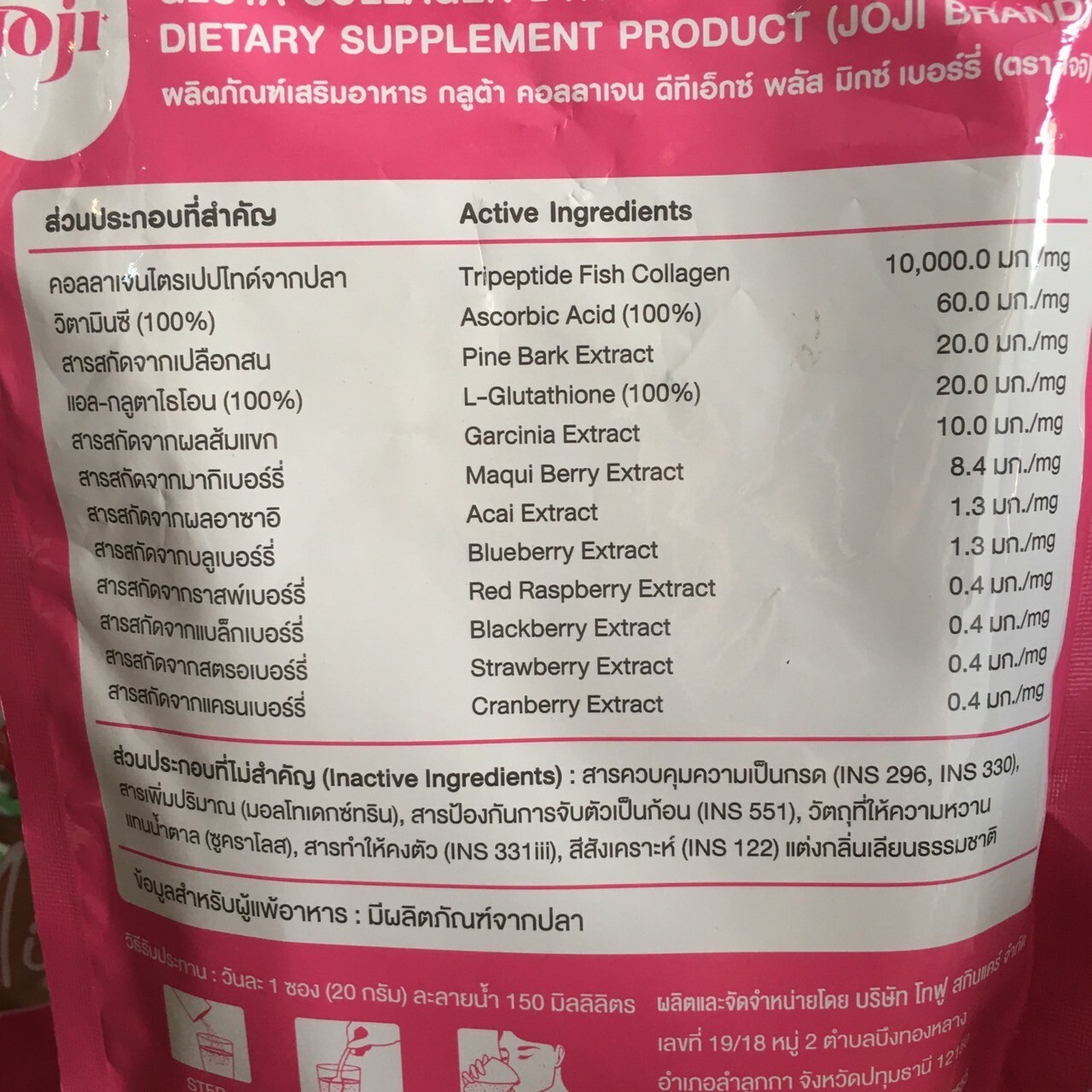 Joji Gluta Collagen DTX PLUS Mixed Berry for Whitens & Brightening Skin, 3x200g.
