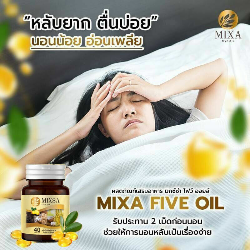 12 New Lot Mixsa Five Oil Nourish Brain Bones Stimulate Metabolism Bright Skin