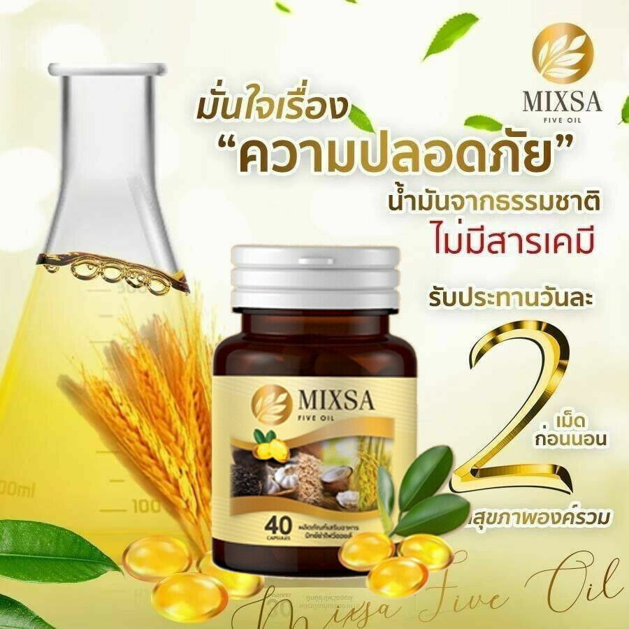 12 New Lot Mixsa Five Oil Nourish Brain Bones Stimulate Metabolism Bright Skin
