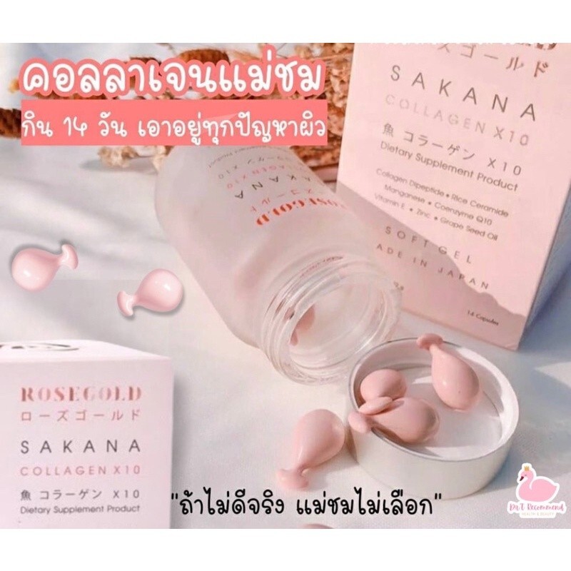 Rose Gold Limited Edition Sakana Collagen x10 Anti Aging Heathy Skin