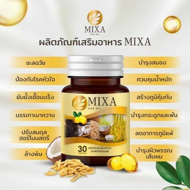 12 New Lot Mixsa Five Oil Nourish Brain Bones Stimulate Metabolism Bright Skin