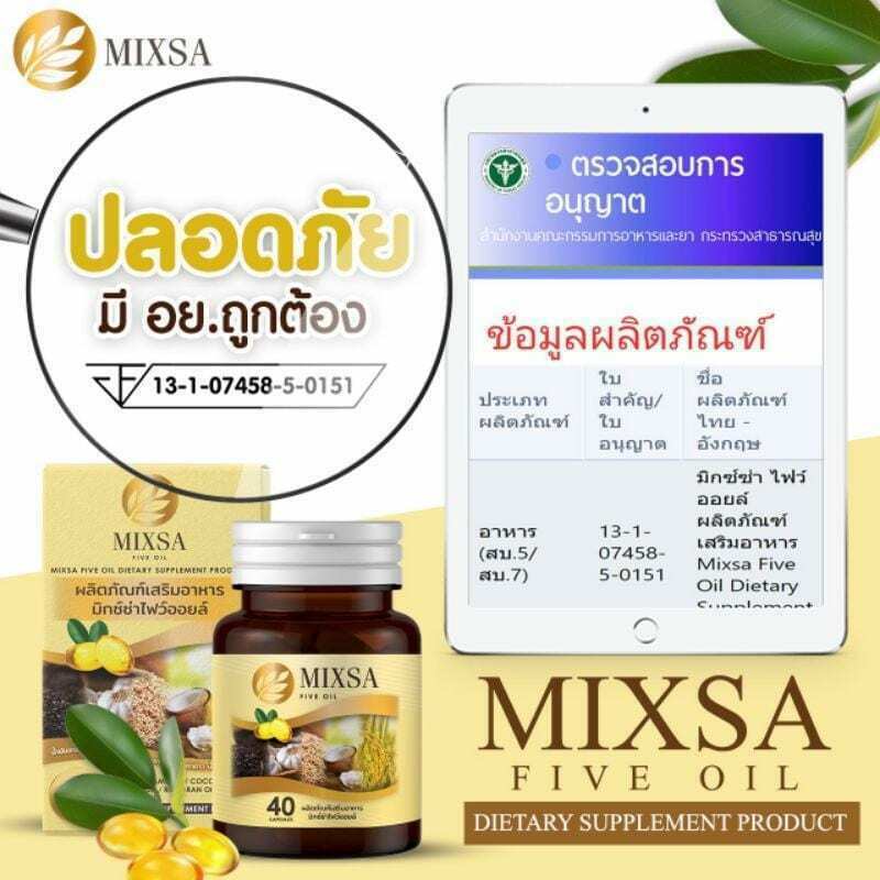 12 New Lot Mixsa Five Oil Nourish Brain Bones Stimulate Metabolism Bright Skin