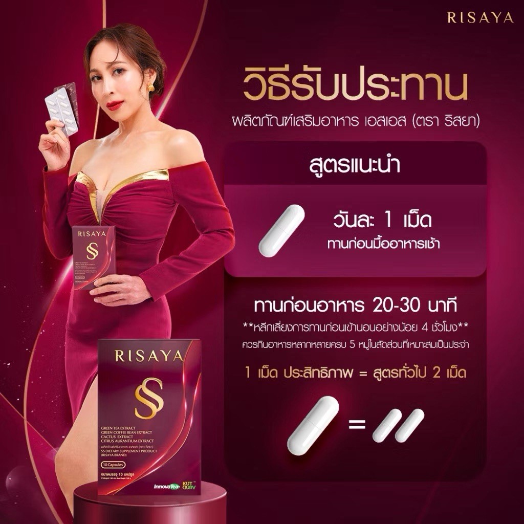 10x Risaya SS Premium Dietary Supplement By Kik Herbal Fiber & Extract Capsules