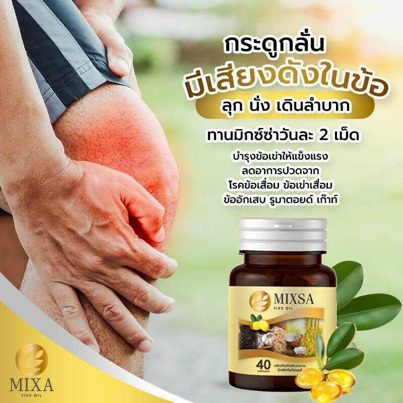 12 New Lot Mixsa Five Oil Nourish Brain Bones Stimulate Metabolism Bright Skin