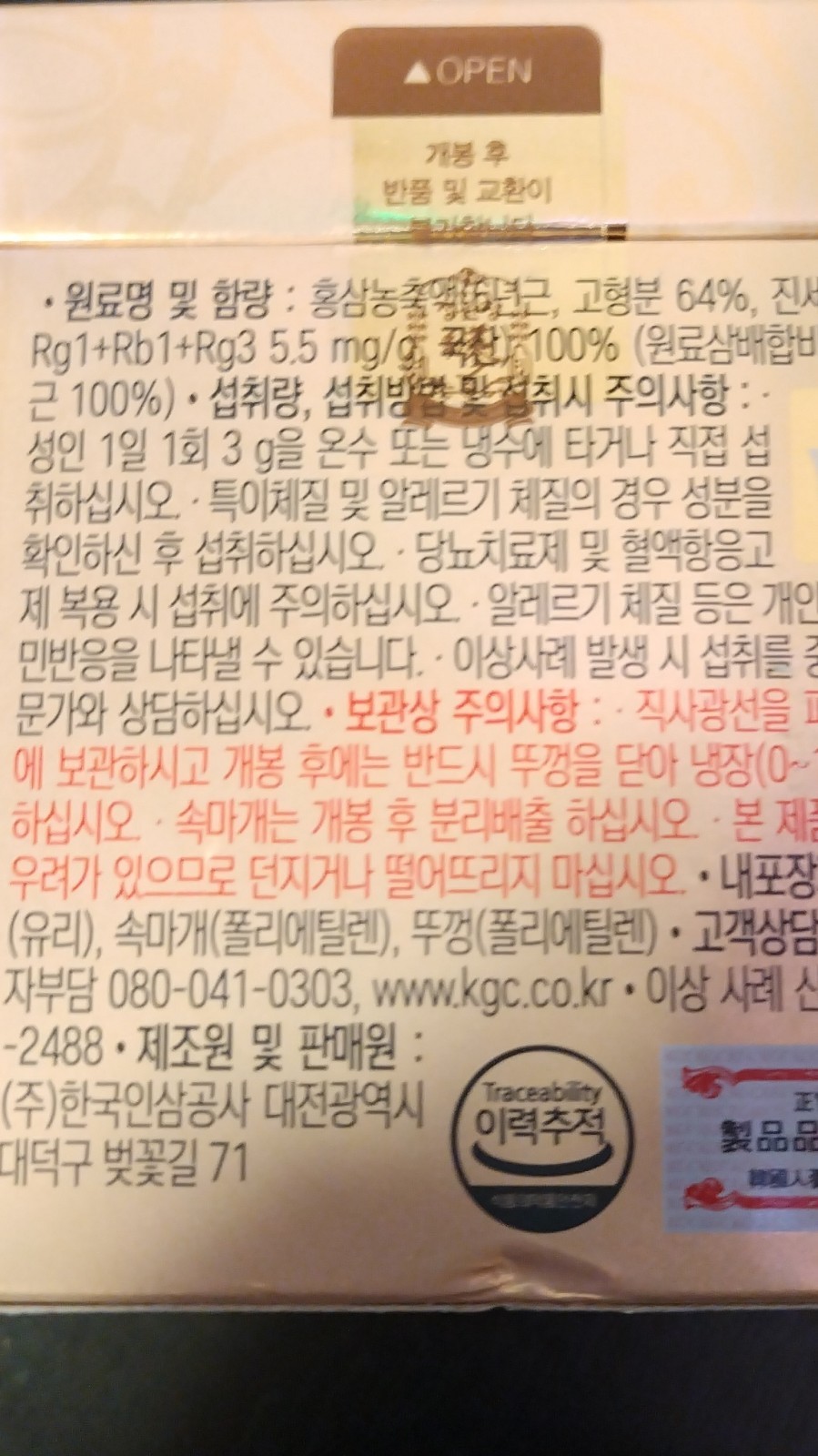Jung Kwan Jang Korean Red Ginseng Extract Royal Immune Support 100 g
