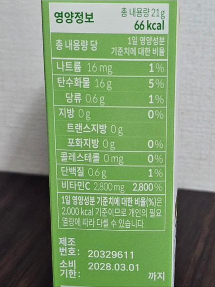 Days On Green Acerola C Vitamin C 200mg – 14 Sticks x 3 Boxes (42 Total)