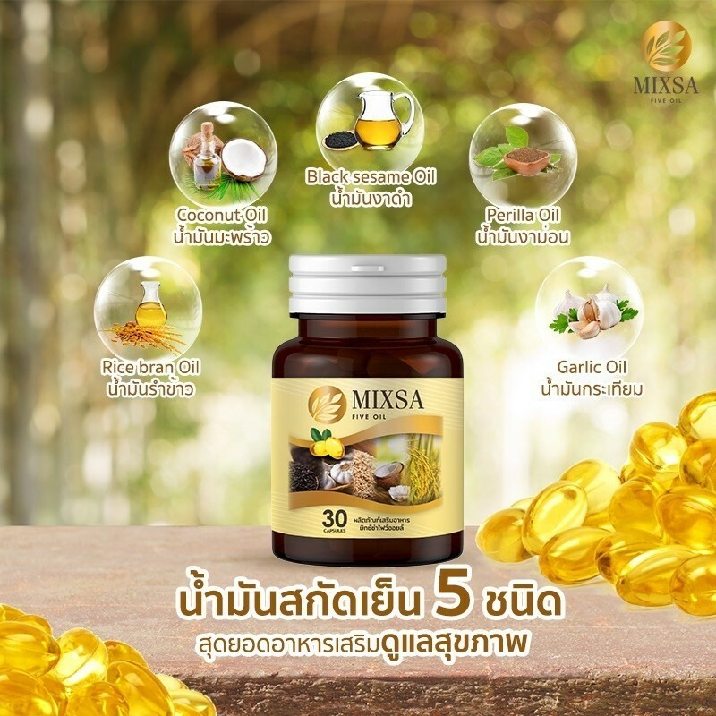 12 New Lot Mixsa Five Oil Nourish Brain Bones Stimulate Metabolism Bright Skin